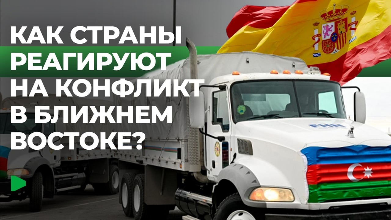 Кризис на Ближнем Востоке: союзники США выбирают осторожный нейтралитет | НОМАД ТВ
