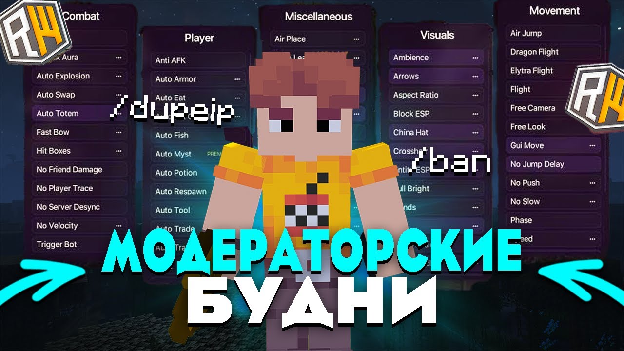 БУДНИ МОДЕРАТОРА на REALLYWORLD! | Путь до ГЛАВНОГО модератора