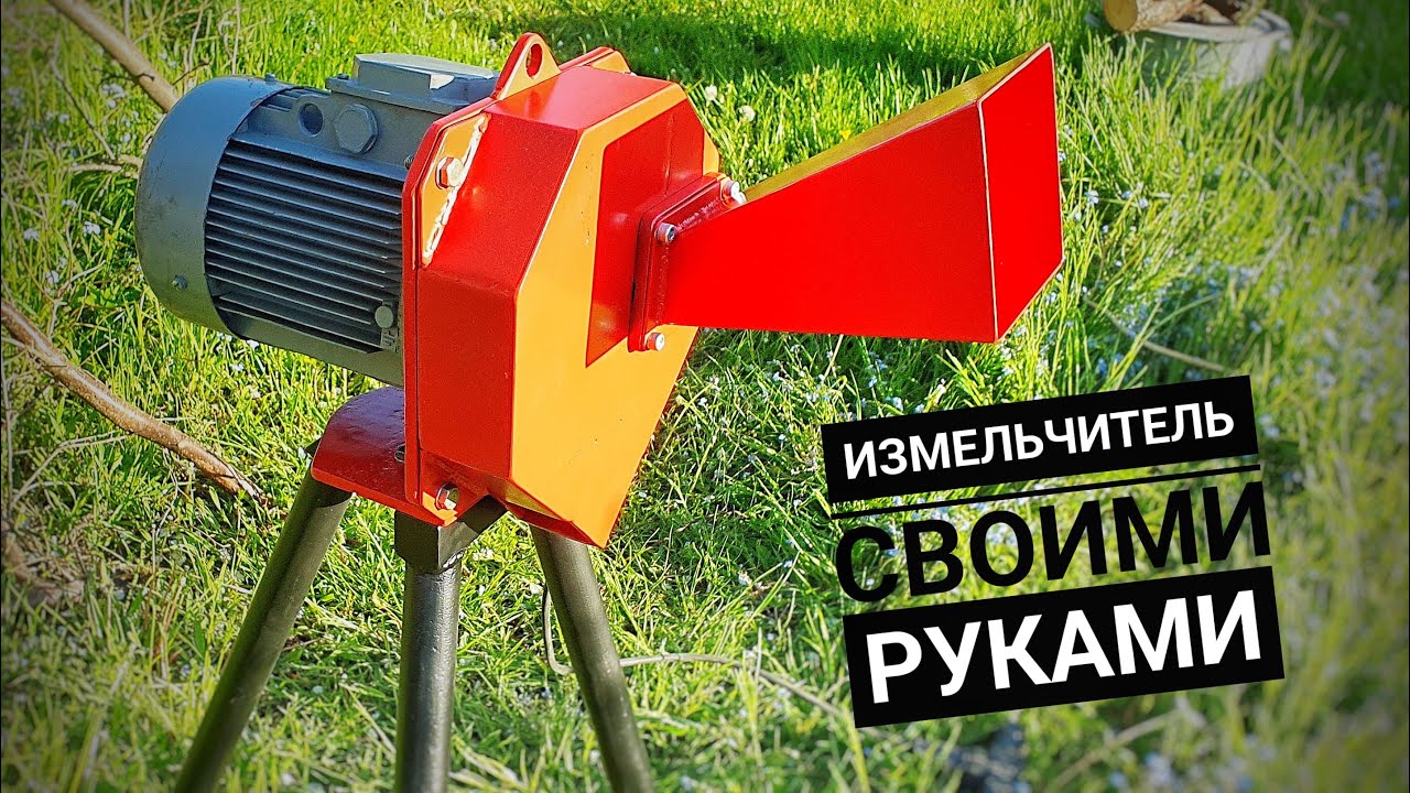 ЩЕПОРЕЗ. САДОВЫЙ ИЗМЕЛЬЧИТЕЛЬ для ВЕТОК своими руками.
