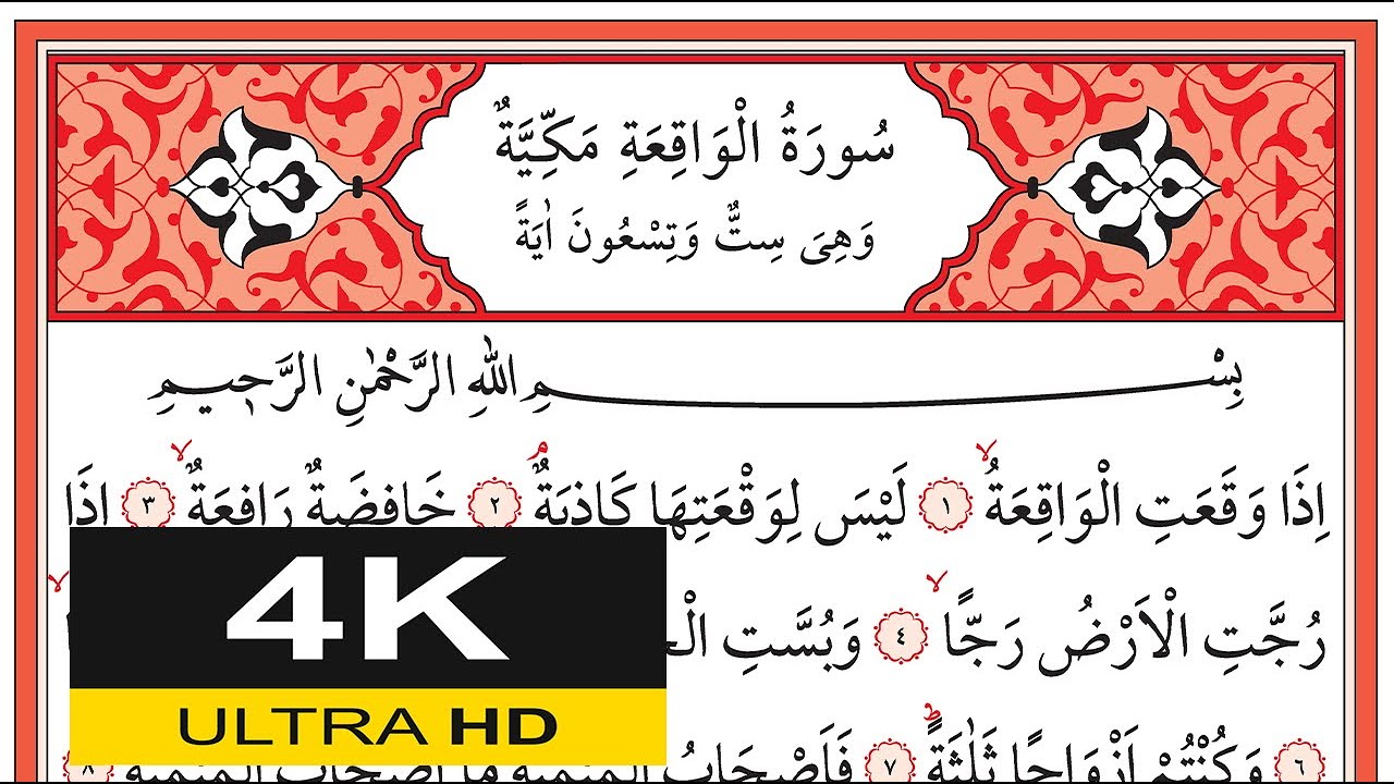 01496 Vâkıa Sûresi 1-96. Ayetler- İshak Danış - اسحق دانيش - (Yavaş Okuma)
