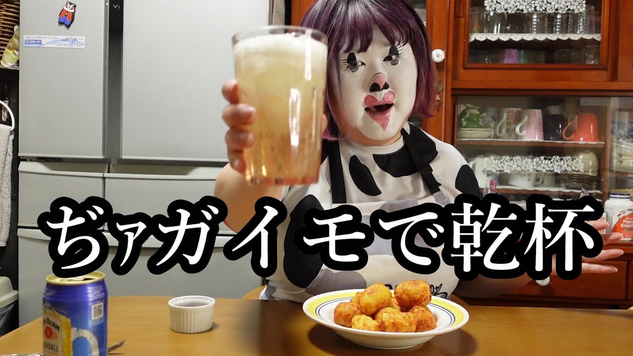 じゃがいもとウィンナーでおつまみ作って食べる！