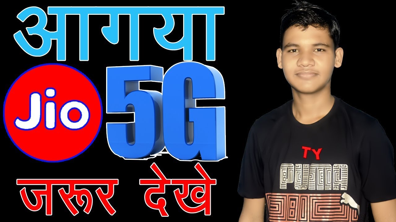 Jio 5G Launching On 2020 Confiirmed Letest Jio Update