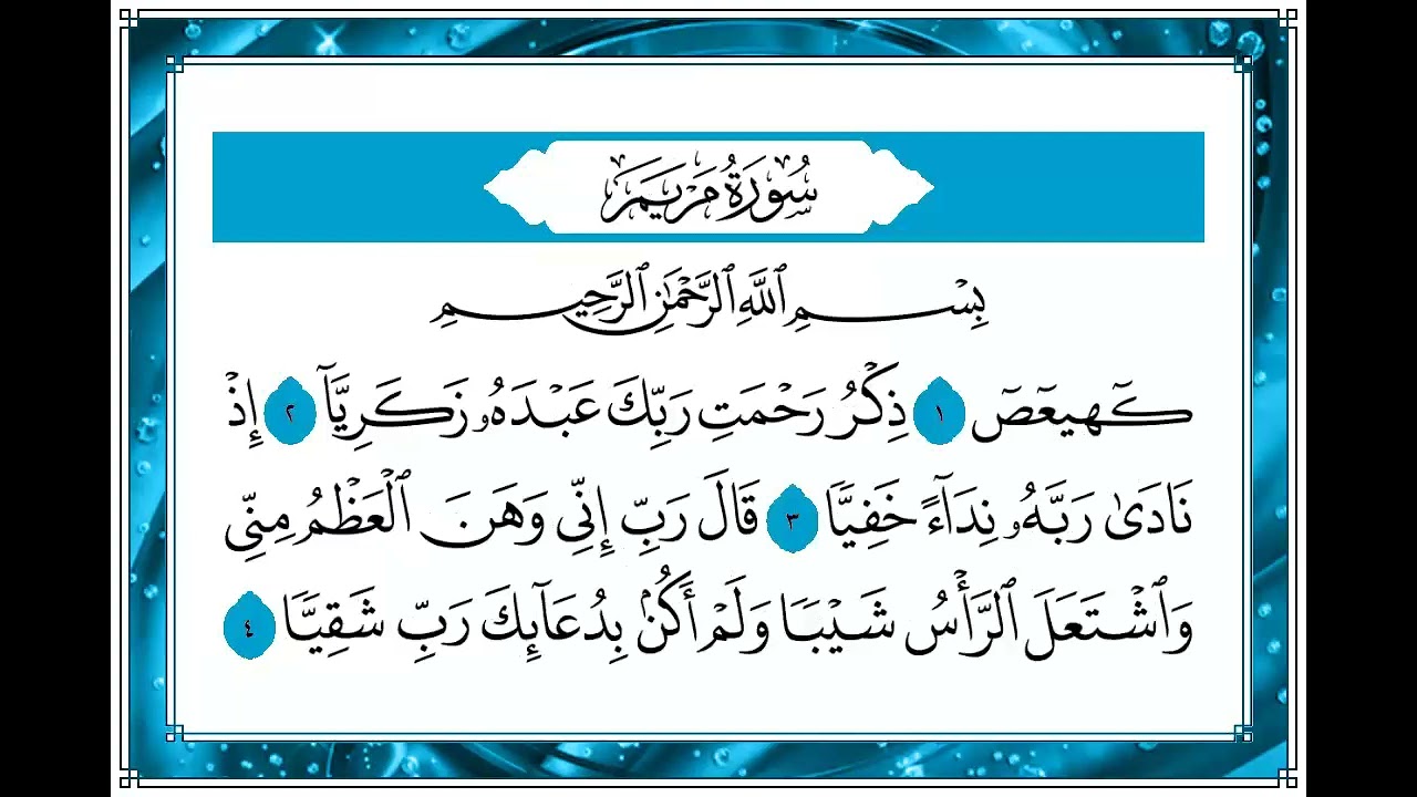 16 الجزء السادس عشر الشيخ عبد الباسط رحمه الله نسخة الكويت