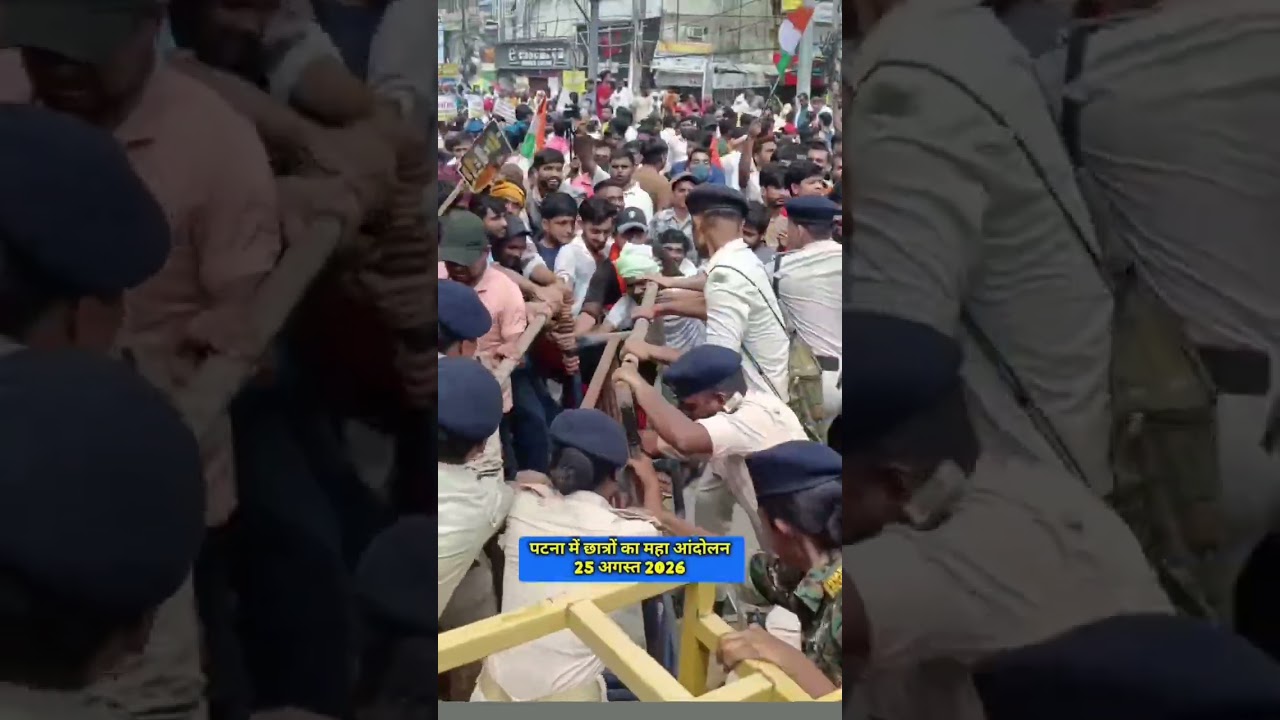 25 August Protest TRE 4 /BPSC