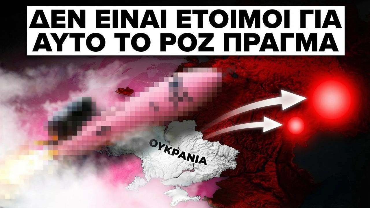 Η Ουκρανία ρίχνει στη μάχη τo έξυπνο «PINK» σχέδιό της – Θα νικήσει έτσι τη Ρωσία;