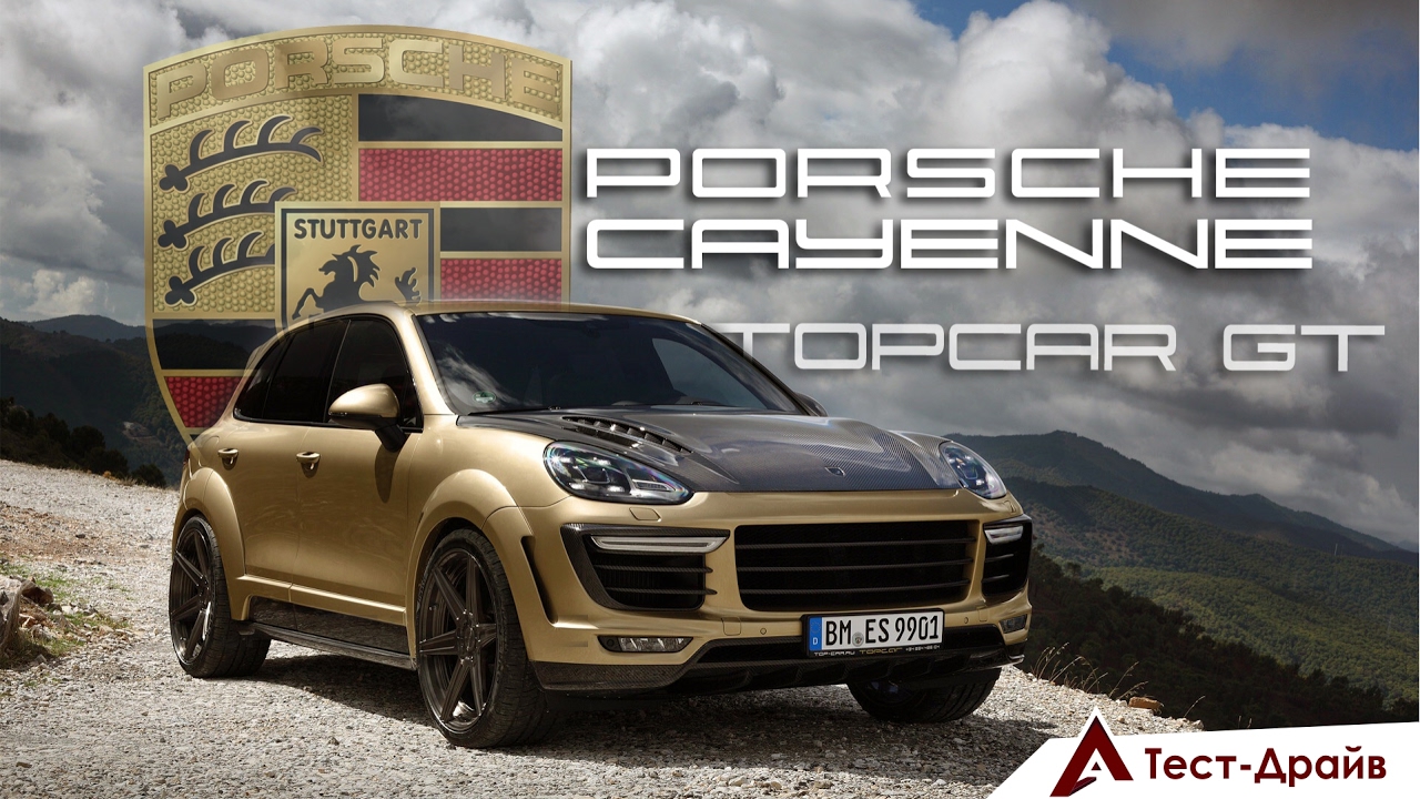 Самый крутой Porshe Cayenne за 11 лямов! Обзор Cayenne Turbo  || AVTOritet