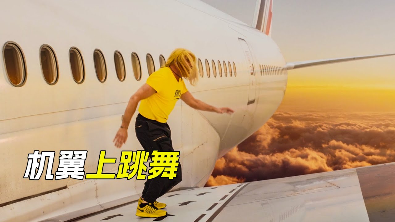 男人在機翼上跳舞，而飛機裏的人都凍成了冰雕，科幻，奇幻，電影，解說，短片，超能力，獵奇