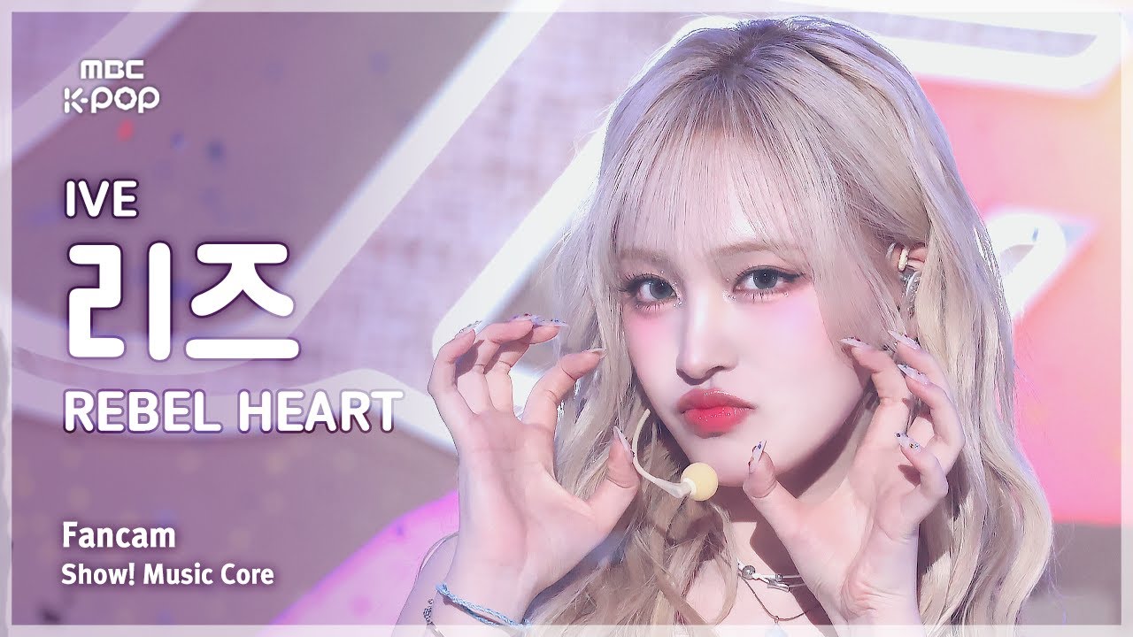 [#음중직캠] IVE LIZ (아이브 리즈) – REBEL HEART FanCam | 쇼! 음악중심 | MBC250118