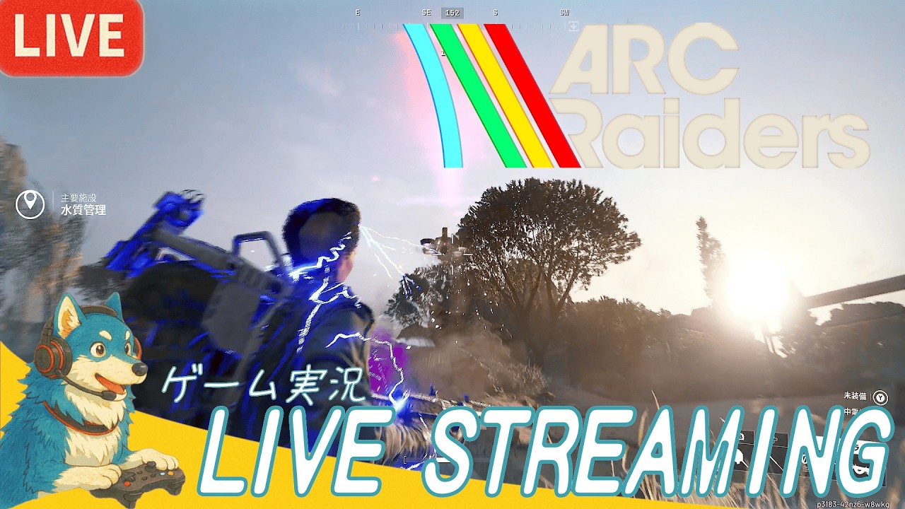 #10【ステラ・モンティス】Howlerの「ARC Raiders」