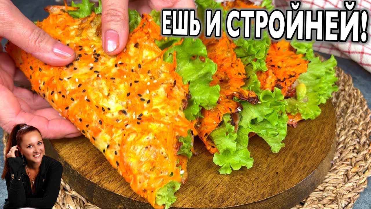 🥪 Без муки и масла! Эти Морковные ЛЕПЁШКИ можно готовить хоть каждый день на завтрак или перекус