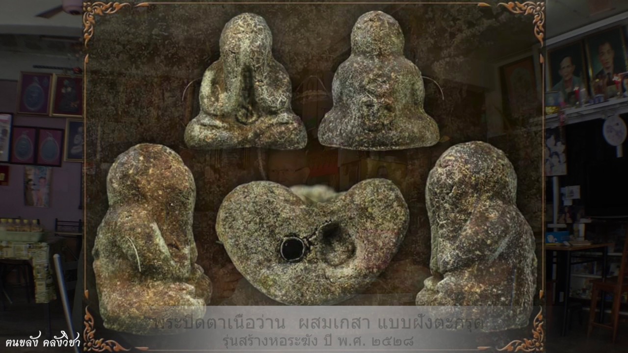 รายการ : คนขลัง พลังจี๊ด!! สัญจร [ตอน.ตะลุยเมืองนครศรีฯ] คลิปที่ 3 (ประวัติพ่อท่านหีต วัดเผียน)