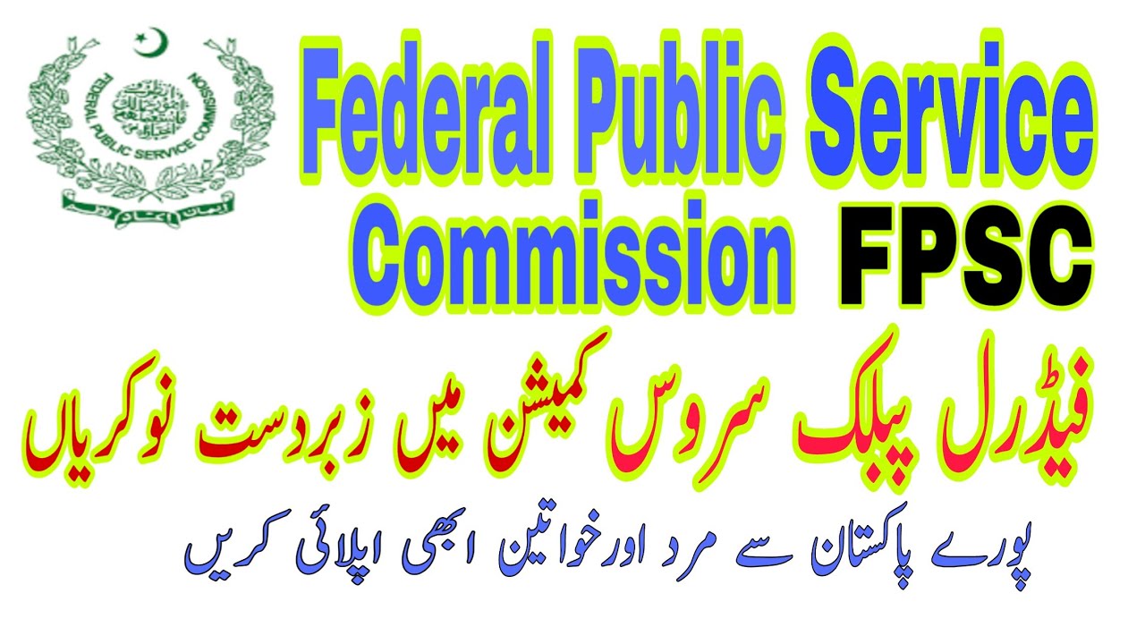 FPSC Jobs 2020 | Federal Public Service Commission Jobs 2020