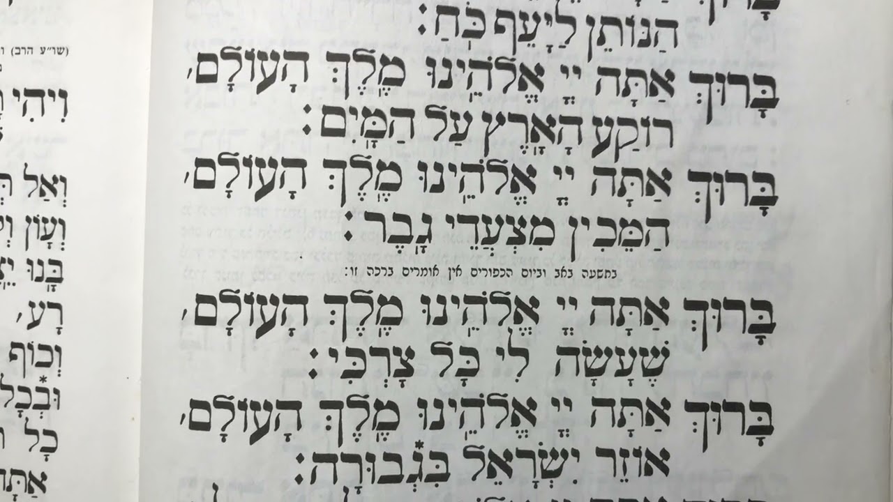Modeh Ani and the morning Blessings מודה אני וברכות השחר