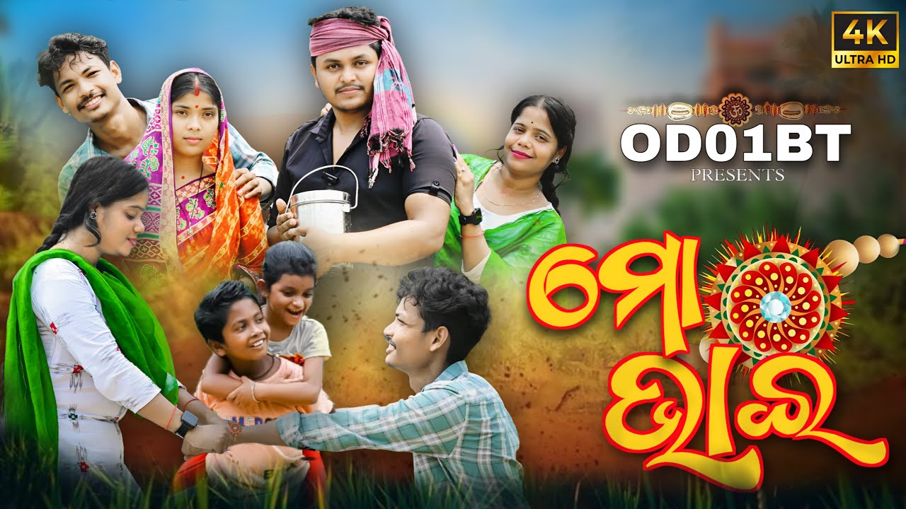 Mo Bhai - Rakhi Special | New Short Story Video | @OD01BT