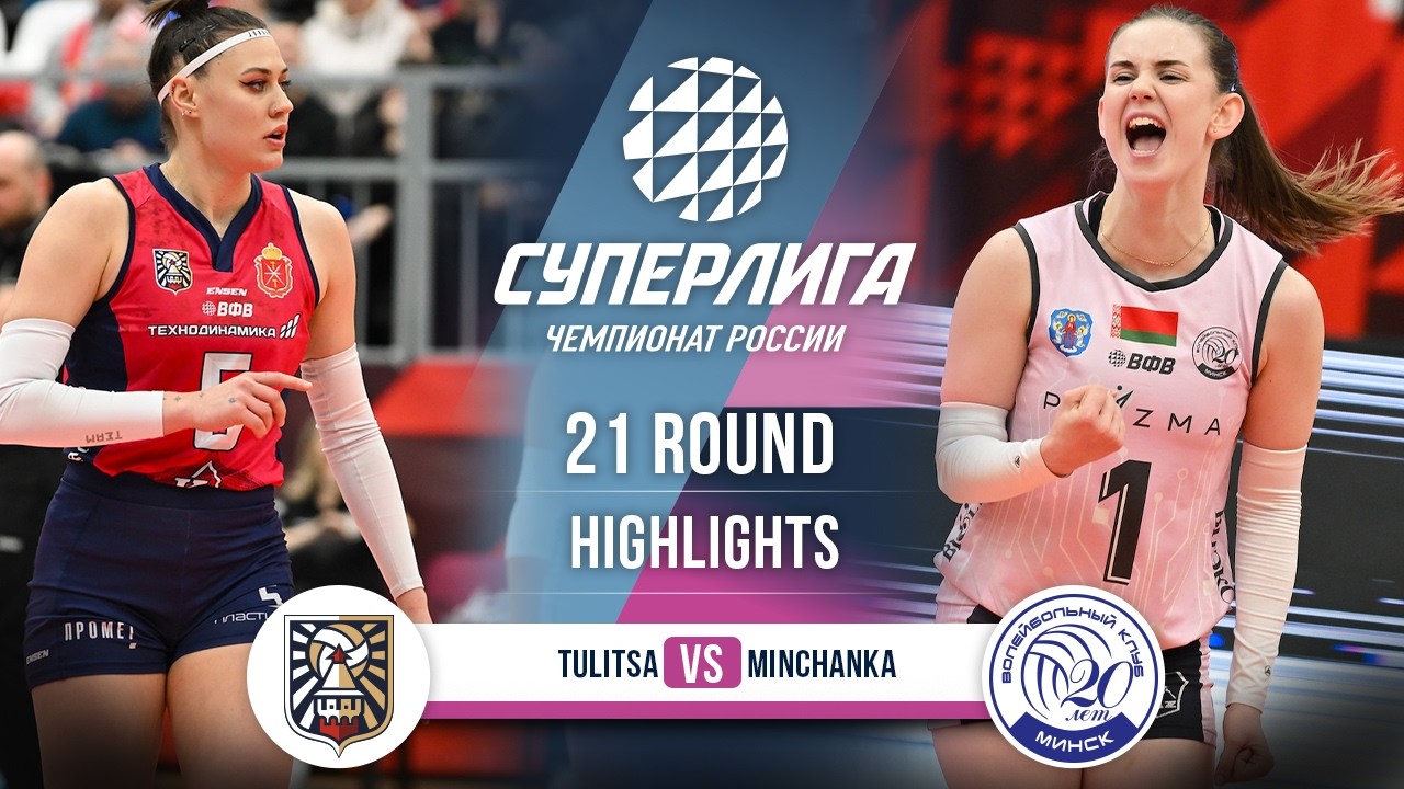 Tulitsa vs. Minchanka | HIGHLIGHTS | 21 Round | SuperLeague 2025-2026