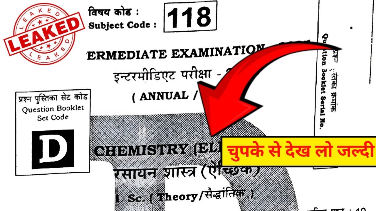 Bihar Board 12th chemistry Question paper 2026 | bseb 12th chemistry important MCQ Question| bseb