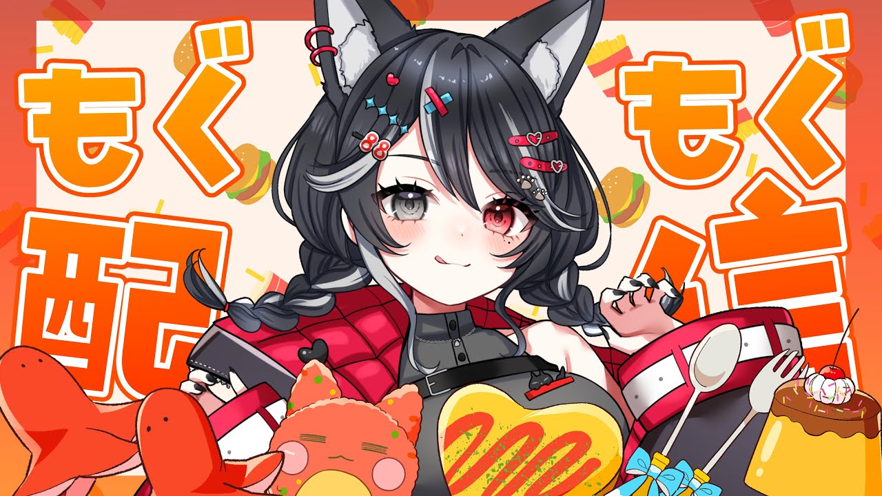 【#雑談】もぐもぐ配信するぞーっ🍔😋【ケンタッキー編】