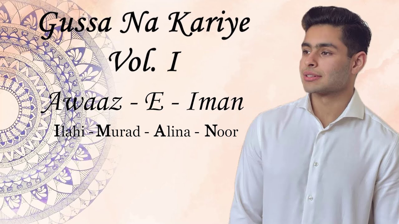Kalam Volume 1 - Awaz E Iman