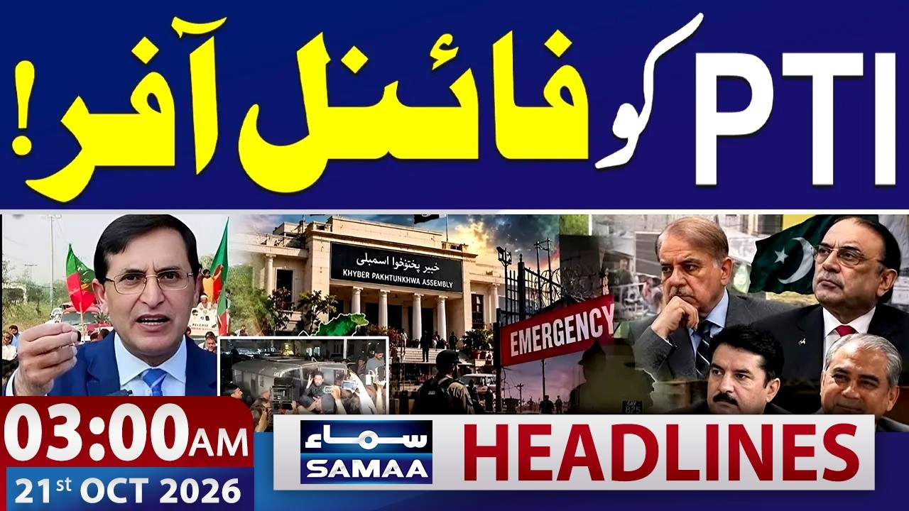 Emergency and Governor's Rule in KP: Govt's Final Offer to PTI | 3 AM News Headlines | SAMAA TV