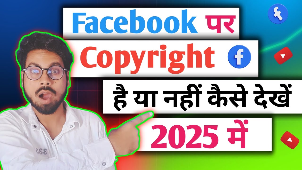How To Check ✅ Copyright Issues On Facebook | Facebook Book Par Copyright Issues Kaise Dekhen 💯