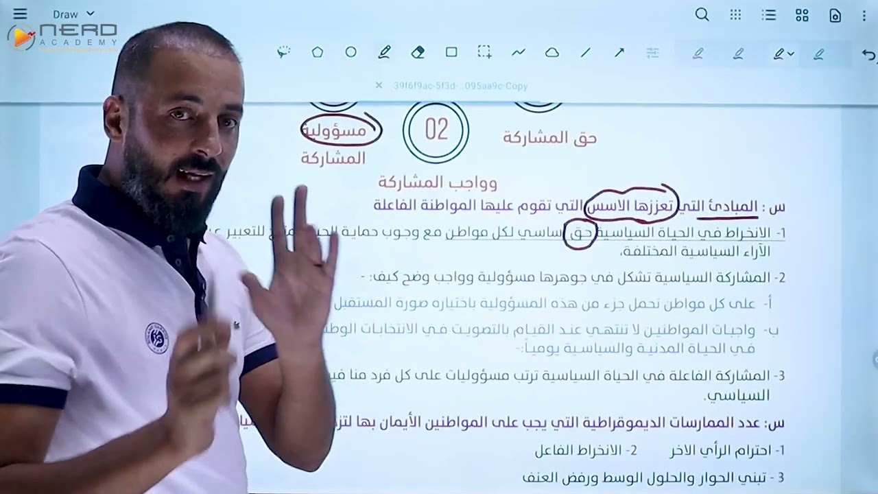 ( #الورقة_النقاشية_الرابعة ) تاريخ الاردن #الوحدة_الثانية_الاستاذ_ثامر_الغرايبة
