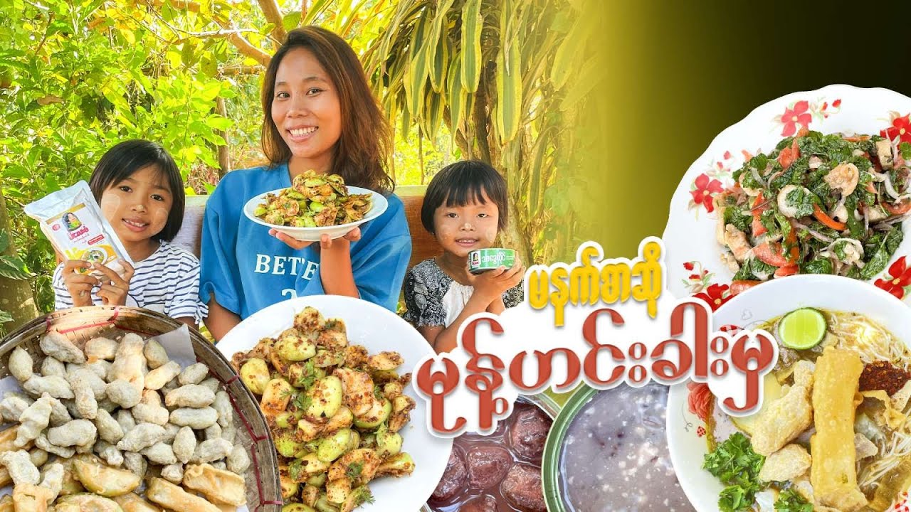 မရိုးသော အစားအစာ