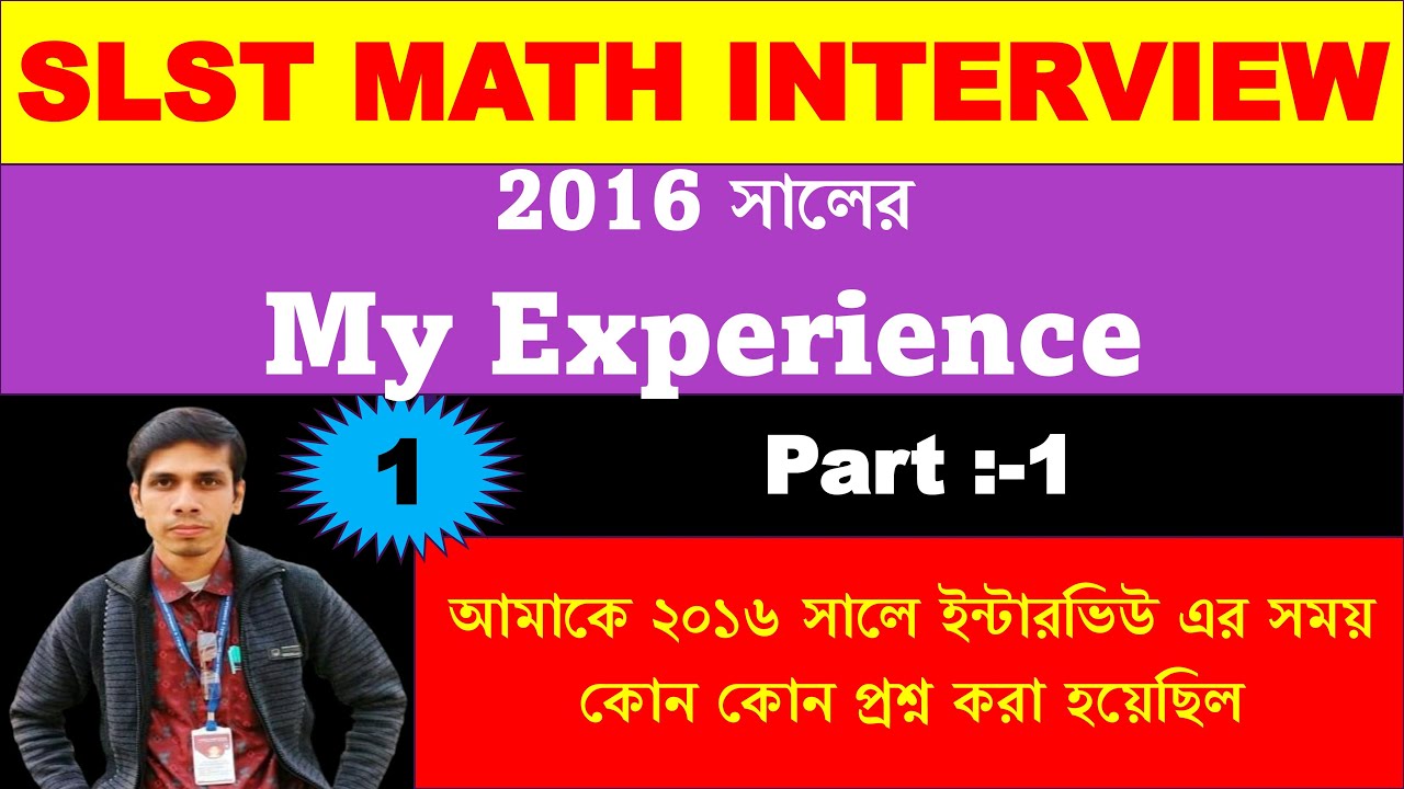 SLST MATHEMATICS INTERVIEW// MY EXPERIENCE IN 2016 Interview // Part :- 1