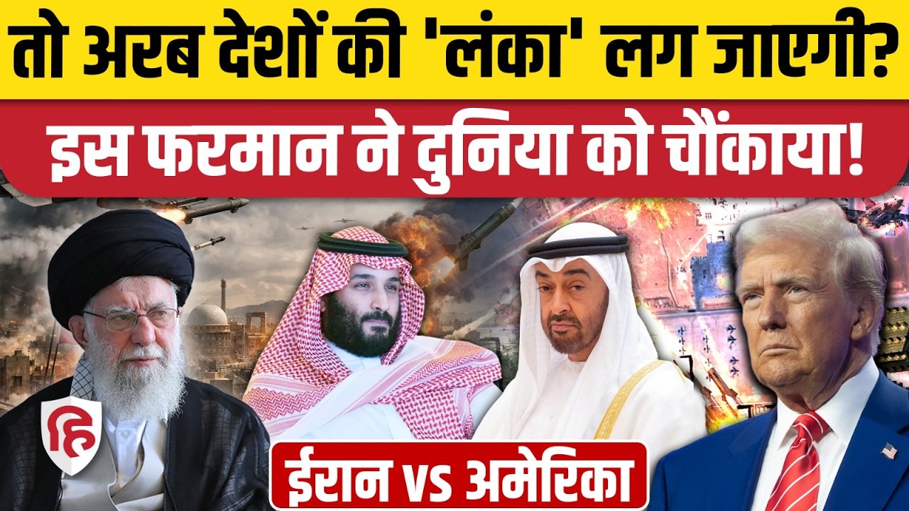 Iran America War की आशंका के बीच तेल कंपनियों ने Middle East के लिए क्या कहा | Khamenei | Trump