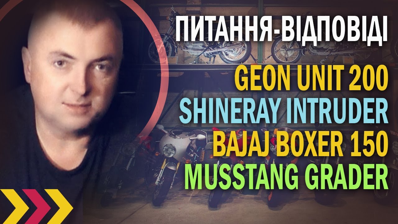 Вибір мото: Geon Unit, Shineray INTRUDER, Bajaj Boxer чи Musstang GRADER