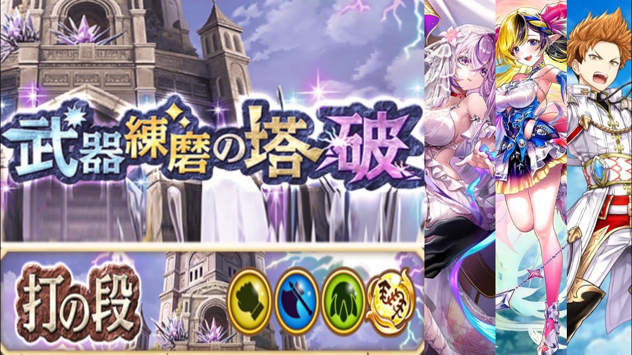 【白猫】打練磨の塔〈破〉斧レスカ採用 ソロパーティ【51秒】