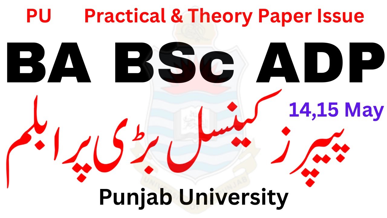 PU Exams Postponed BA BSc ADP 2025 | ADp exams clash practicals and theory 2025 | Pu Exams 2025