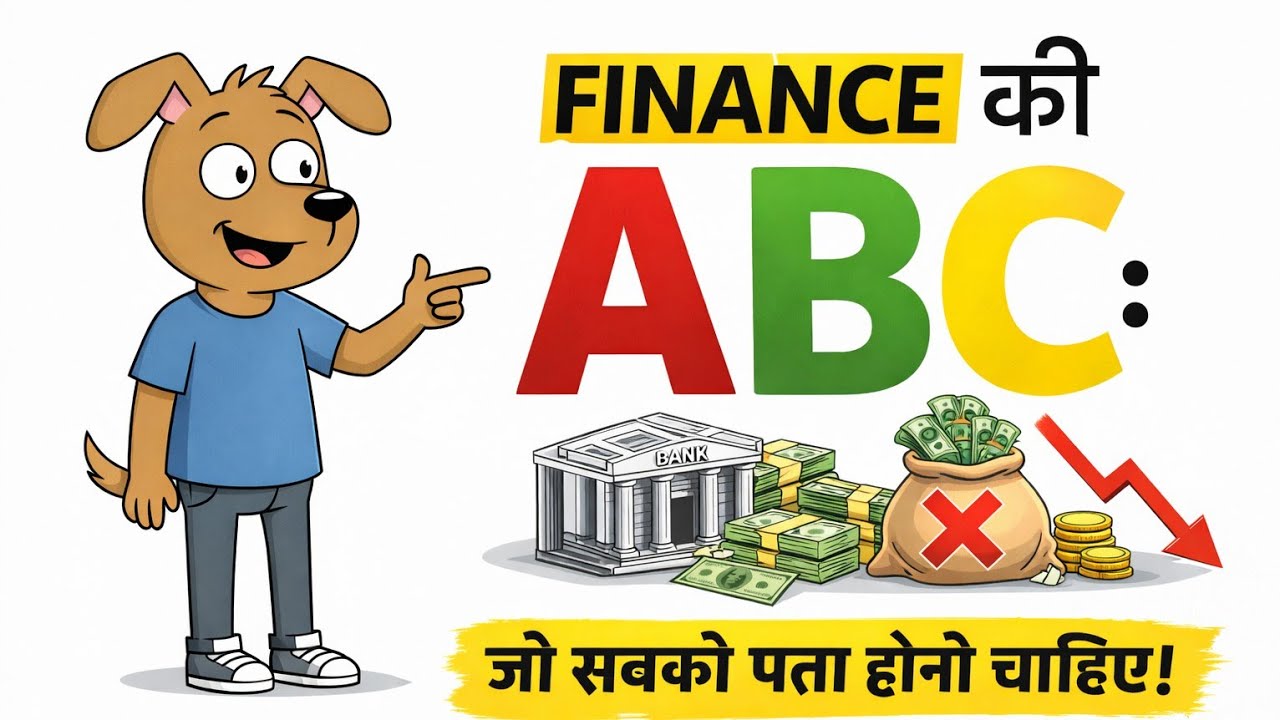 Finance की ये 3 गलतियां, जो आपको गरीब बना रही हैं