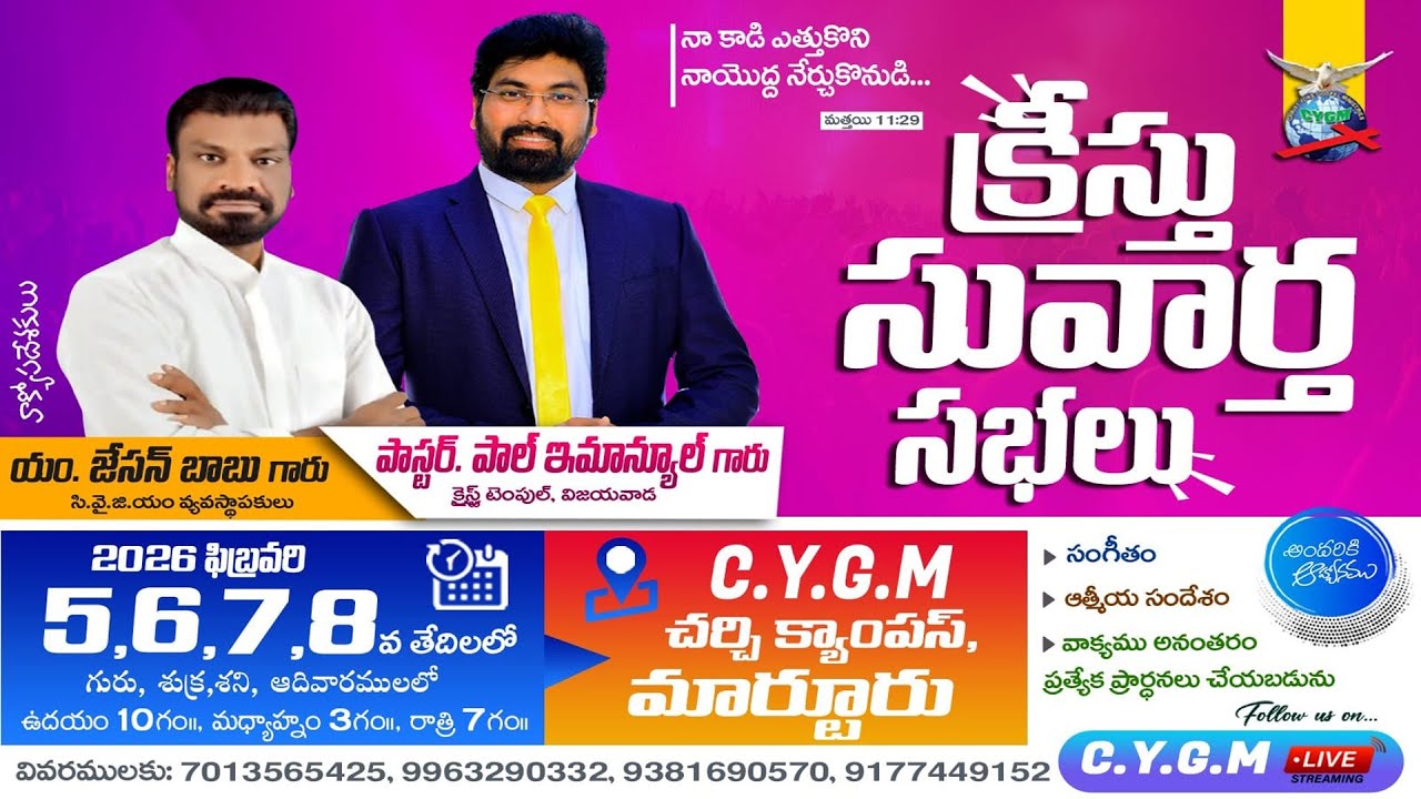 🔴𝐋𝐈𝐕𝐄  క్రీస్తు సువార్త సభలు || DAY - 3 || 07 - 02 - 2026 @ 7:00 PM