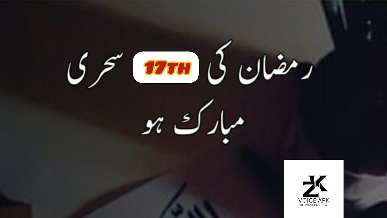 zk voice apk is live Ramazan Sehri Live | Beautiful Quran Recitation & Dua 🌙Live Sehri