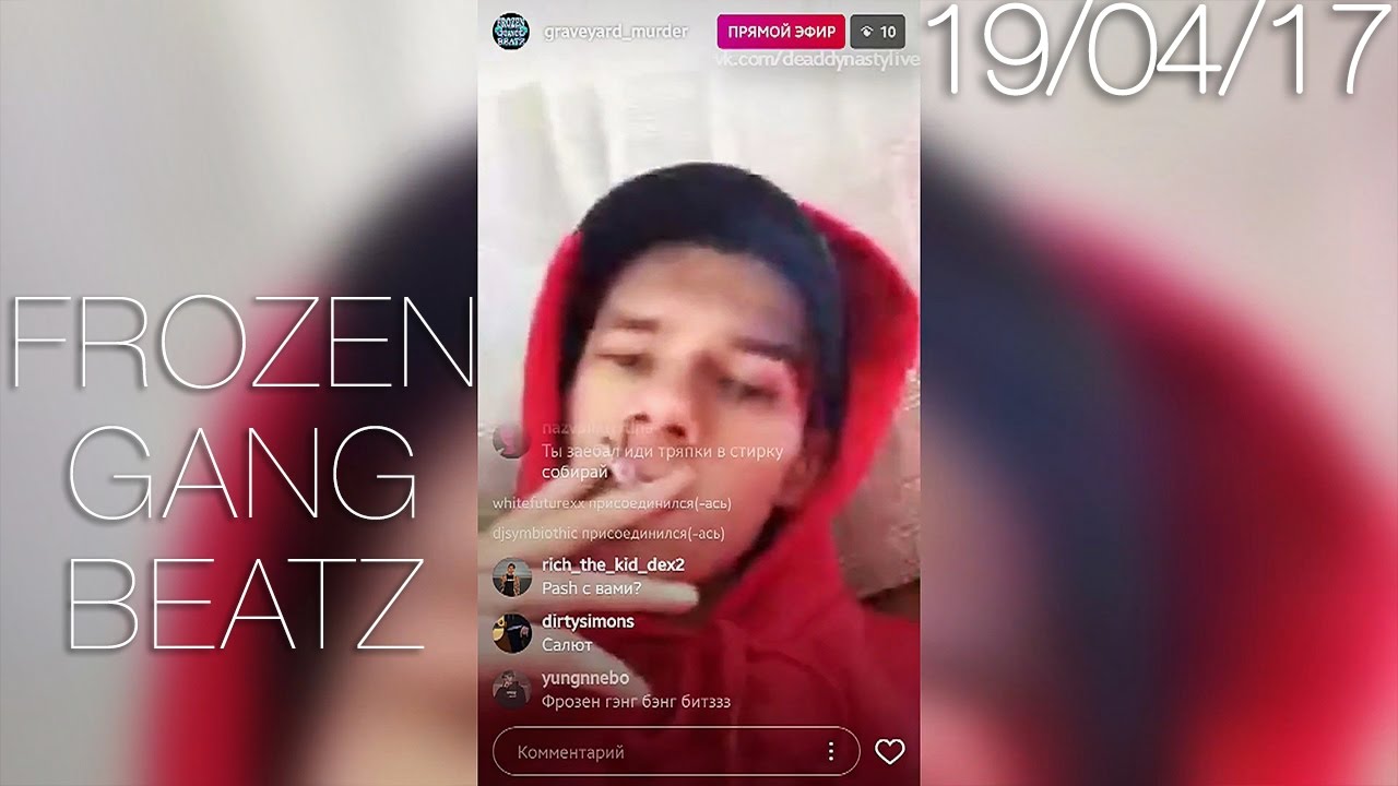 FrozenGangBeatz &ndash; 19 апреля 2017 [Instagram]