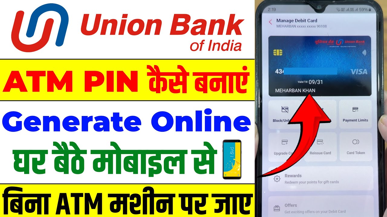 Union Bank Ke ATM Ka PIN Kaise Banaye 2026 | How to Create Union Bank ATM PIN | ATM PIN Generation