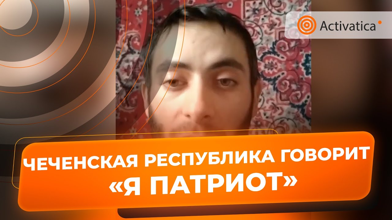 🟠Чеченец Идрис Арсамиков рассказал что с ним было после задержания