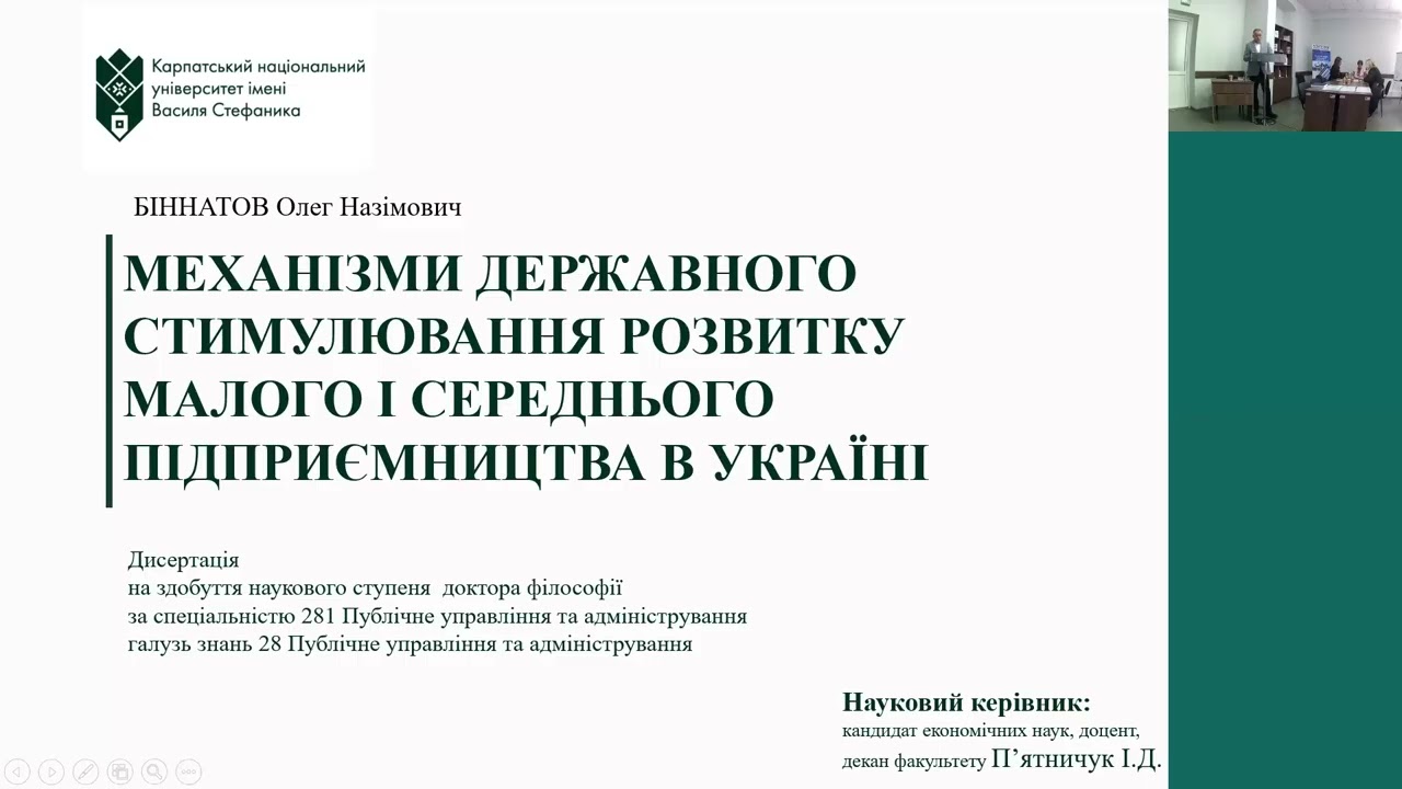Доктор філософії. Захист Біннатова Олега Назімовича