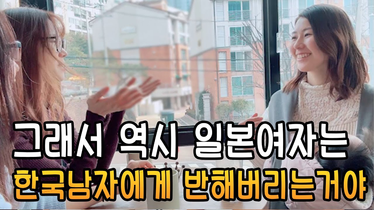 일본여자가 한국 남자에게 반해버리는 이유/ 33개월 아기가 생각해낸 해결법!/日本の女が韓国の男に惚れる理由/33ヶ月の子供が考えだした解決方法