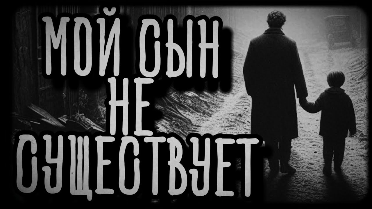 НИКТО В СЕМЬЕ НЕ ПОМНИТ ЕГО ! Загадочные истории . Страшные истории на ночь . Мистика