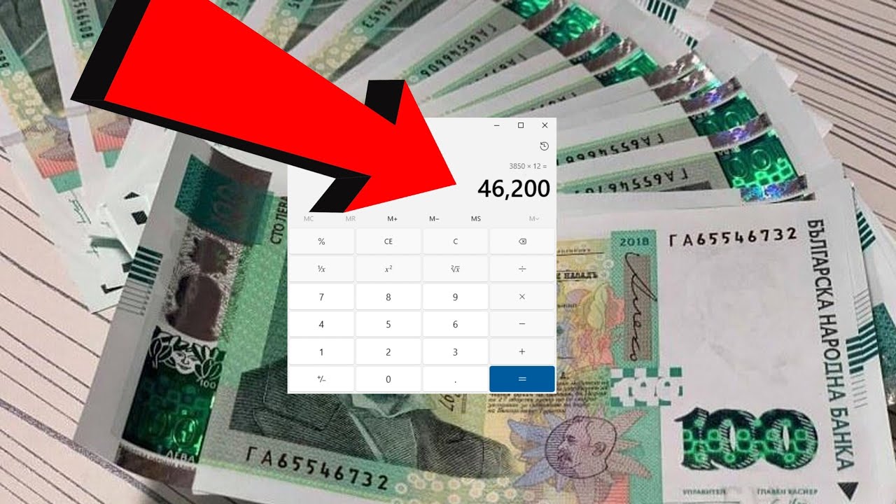 Колко ПАРИ на ГОДИНА ти ТРЯБВАТ ,за да ЖИВЕЕШ в София?
