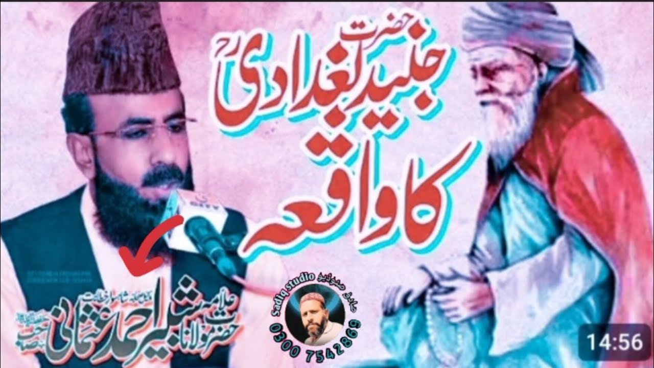 علامہ شبیر احمد عثمانی
