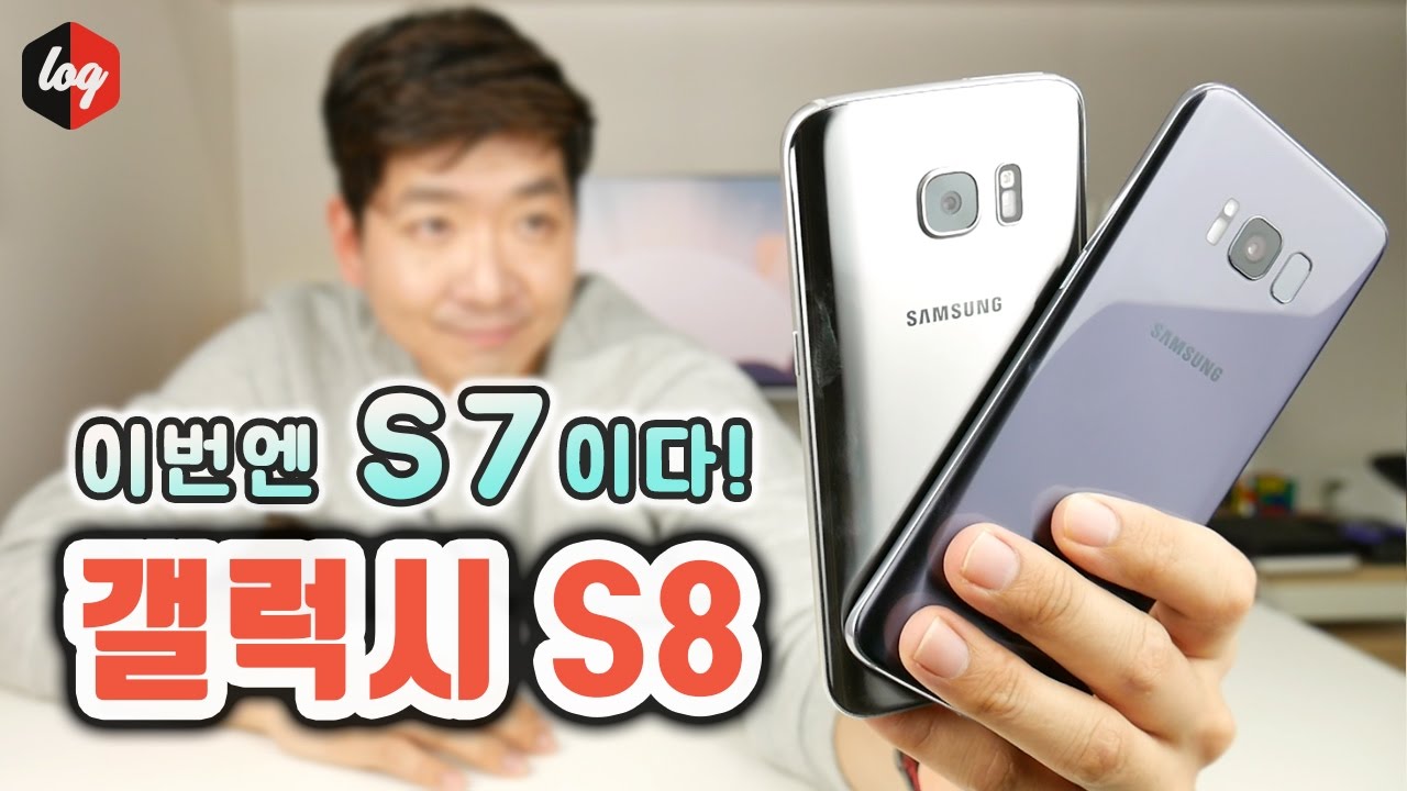 갤럭시S8 vs S7 속도비교 테스트, 형보다 나은 아우?! [더로그 1080p 60fps]