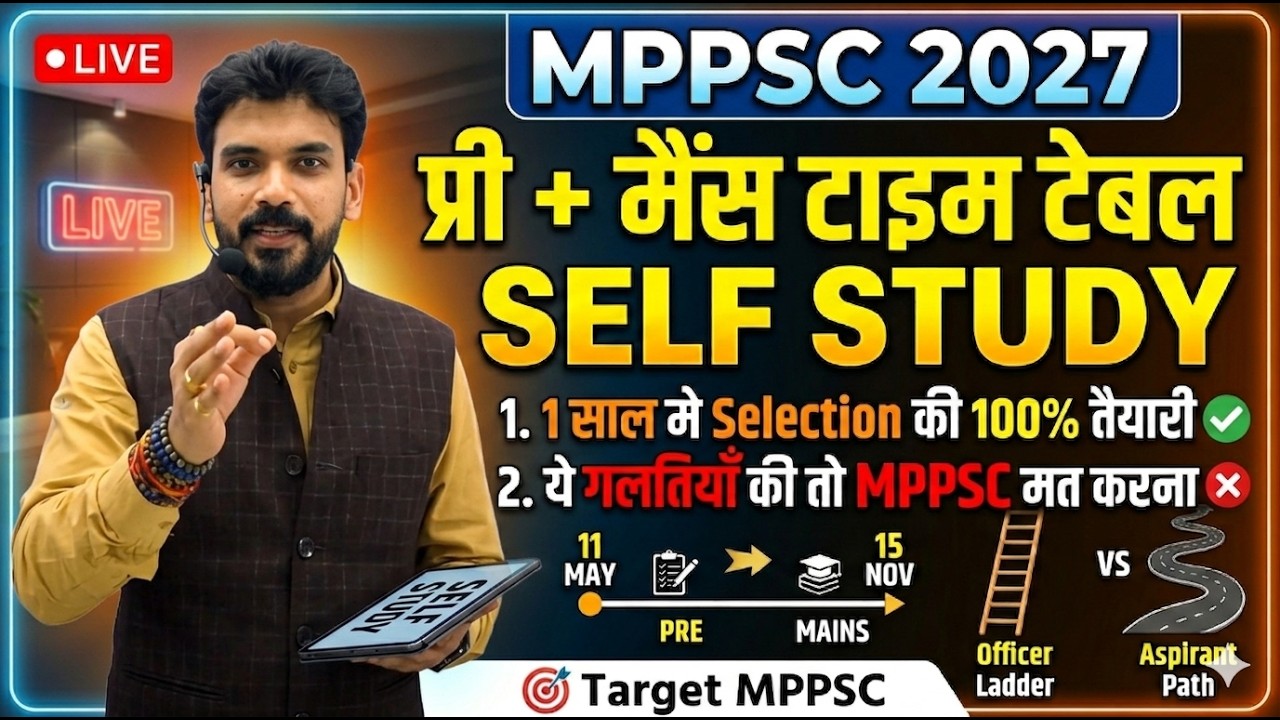 MPPSC 2027 प्री + मैंस Self Study Time Table  | 1 साल मे MPPSC Selection की तैयारी का ROAD MAP