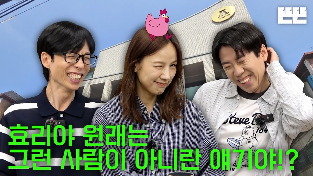 [EN] 한솥밥은 핑계고｜EP.80
