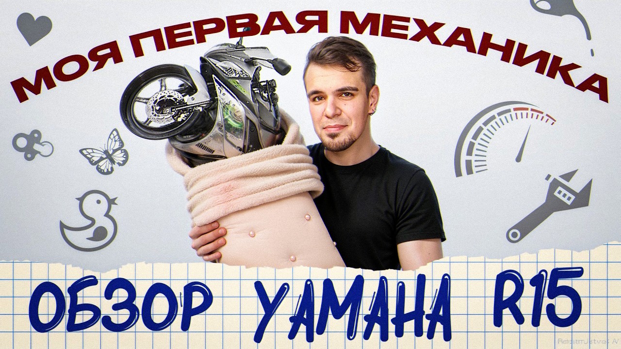 Купил спортбайк в Таиланде | Обзор Yamaha R15 V2