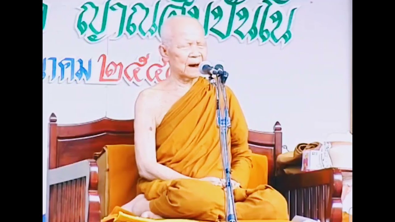 ไปสวรรค์นิพพานได้ด้วยการสร้างบุญกุศล ให้พากันคิดเสียตั้งแต่บัดนี้ ตายแล้วหมดหวังนะ#หลวงตาบัวเทศน์ 