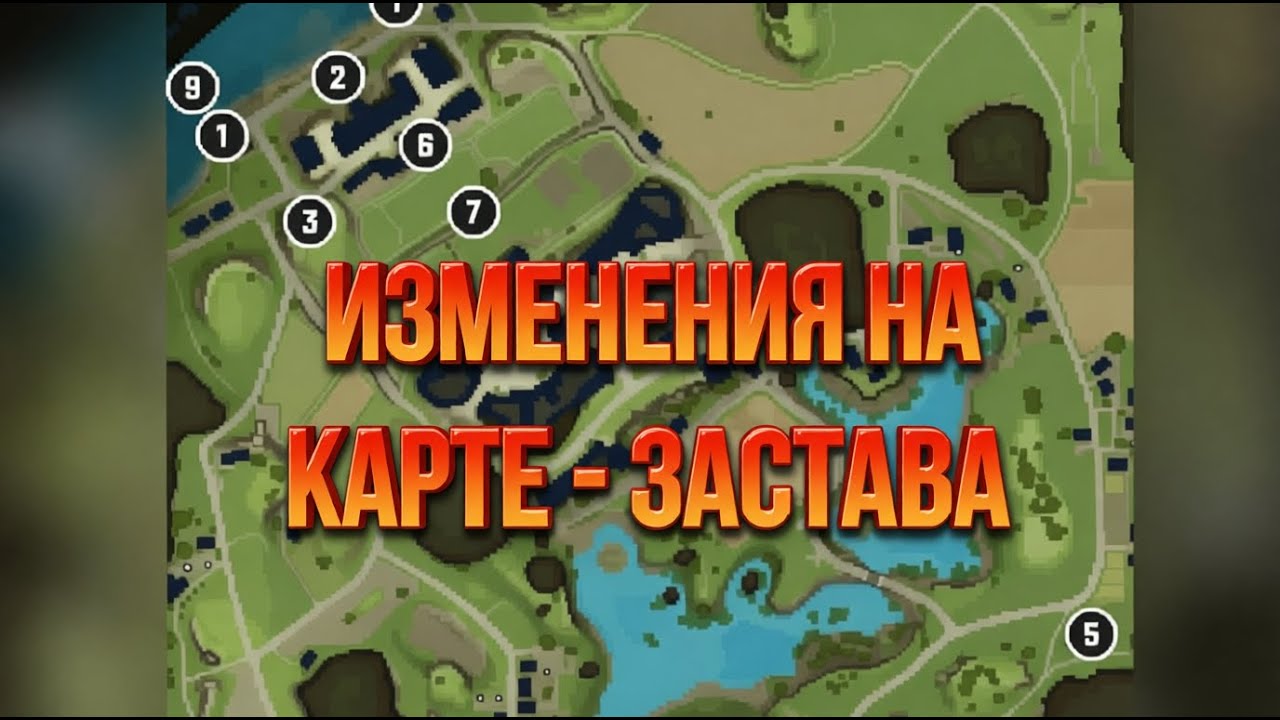 Изменения карты ЗАСТАВА и другие НОВОСТИ в игре Мир танков