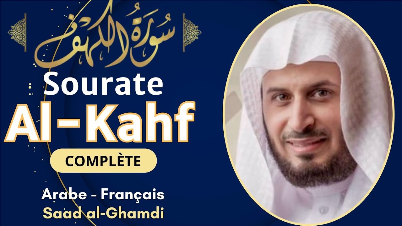 Sourate Al-Kahf (la caverne) complète – Saad Al-Ghamdi | Arabe – Français