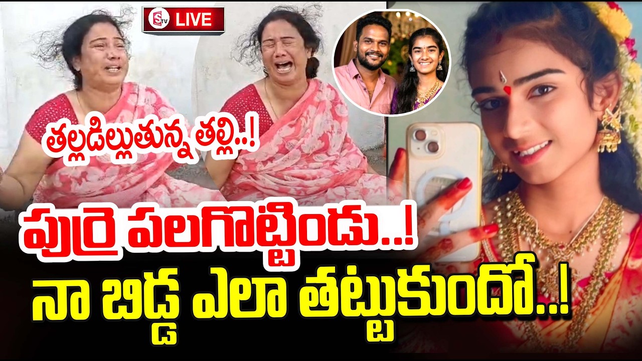 Youtuber Vaishnavi Incident | Korutla Vaishnavi Latest News | Vaishnavi Latest News | SumanTV Sai